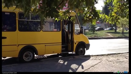 Пиян руснак срещу маршрутка