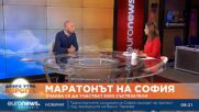 6500 състезатели се очакват на Маратона на София