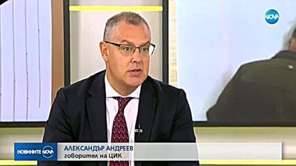 Съдът реши: ЦИК да въведе машинно гласуване до 6 месеца