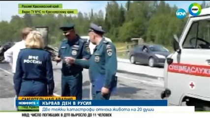 Две страшни катастрофи окървавиха Русия