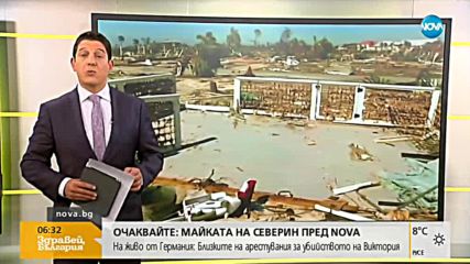 Новините на NOVA (12.10.2018 - 6.30 ч.)