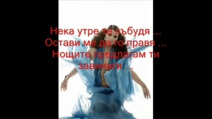 Кали & Доан - Между Нас {Текст}