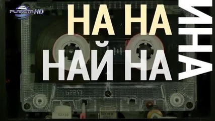 Кали - Няма да те питам