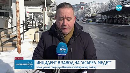 Новините на NOVA (19.02.2025 - 9.00)