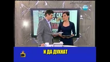 Хорър / Господари на ефира