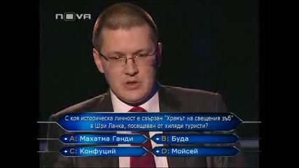 Стани богат 31.03.11 (част 2/2)