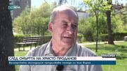 ВЛАСТЕЛИНИТЕ НА ЕВЕРЕСТ: 40 години след първата българска експедиция до „покрива на света”