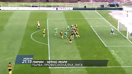 Футбол: Пирин – Черно море на 31 юли по DIEMA SPORT 2