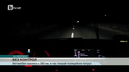 Шофьор Прелита С 260 Км Покрай Полицеиска Кола В Казанлък