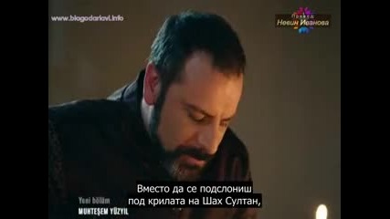 Великолепният Век 96 еп част 1 с бг субтитри 3 Сезон