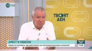 Политически трусове и скандали с корупция: България е в ситуацията на черна комедия