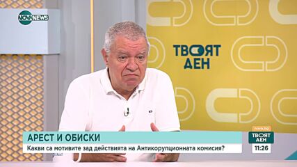 Политически трусове и скандали с корупция: България е в ситуацията на черна комедия