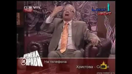 Зрителка към Вучков: Вие сте мухлясал старец (смях) - Господари на Ефира 08.07.2008