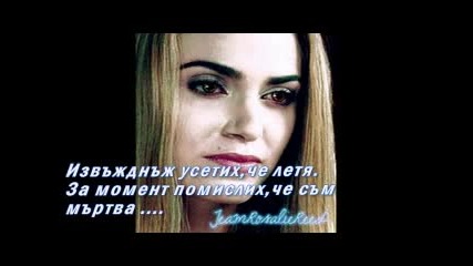 Story of Rosalie Hale || Историята на Розали Хейл