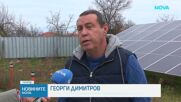 Въпреки жалбата си до КЕВР: Домакинство с фотоволтаици с нова висока сметка