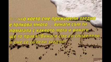 My Everything || Обичкам яя ;** 