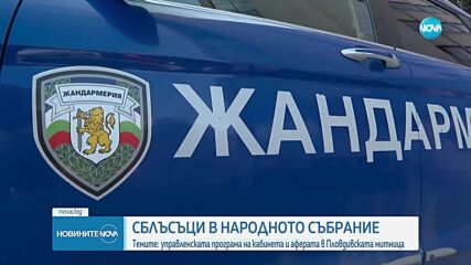 Новините на NOVA (09.05.2025 - следобедна емисия)