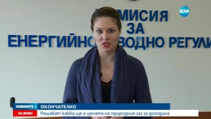 Природният газ поскъпва с близо 5%