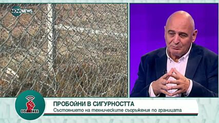"Офанзива": Гост е бившият секретар на МВР Николай Радулов
