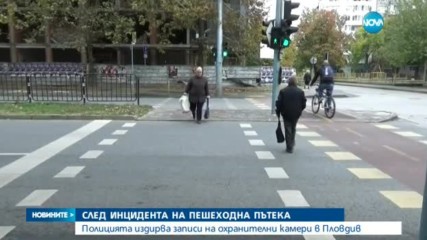 Полицията издирва записи от камери, след като автобус блъсна пешеходка
