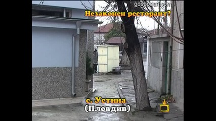 Незаконен ресторант? 2