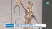 Парламентът гласува създаването на електронен арбитражен регистър