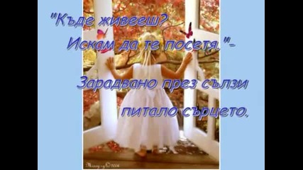 Приказка за любовта