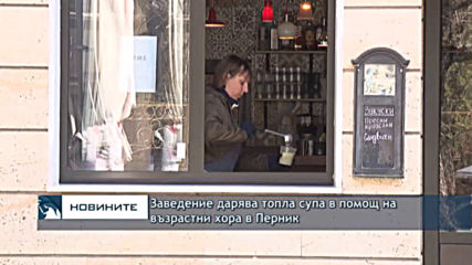 Край на тежкия воден режим в Перник