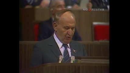 Изказване на Т. Живков пред делегатите на X X V I I конгрес на К П С С 