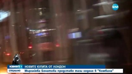 Новините на NOVA (09.12.2016 - следобедна емисия)
