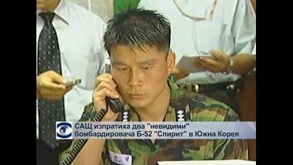 САЩ изпратиха два „невидими” бомбардировача в Южна Корея
