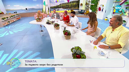 Станимир Гъмов: Лятото на актьора - "На кафе" (09.09.2020)