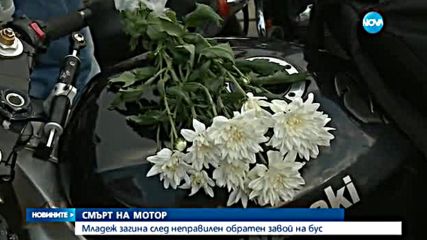Моторист загина при катастрофа в столицата