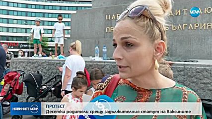 Десетки родители излязоха на протест срещу задължителните ваксини