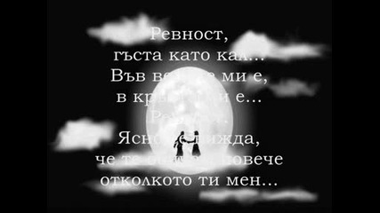 Revnost.wmv