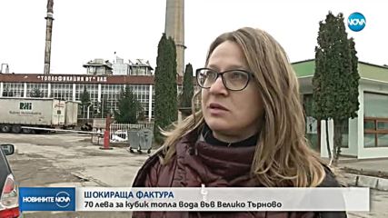 ШОКИРАЩА ФАКТУРА: 70 лева за кубик топла вода