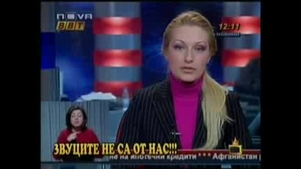 Господари На Ефира - Това Е Дамски Колан - Евгени Минчев