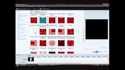 Windows Movie Maker Coloring Type # 2