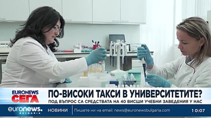 Заради недостиг на средства: Предлагат повишаване на университетските такси с 20%