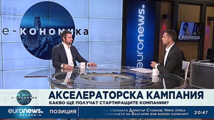 Е-кономика, 13.10.2022 с доц. д-р Марина Стефанова и Стоян Недин