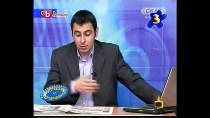 gospodari na efira ( gospodar na sedmicata ) smqh