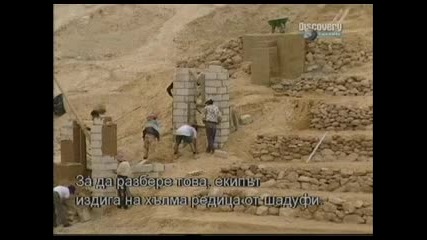Висящите градини на Вавилон (документален филм) [част 1]
