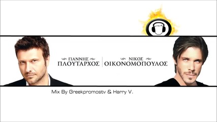 Ploutarxos - Oikonomopoulos - Promo Mix New Song H D 2013