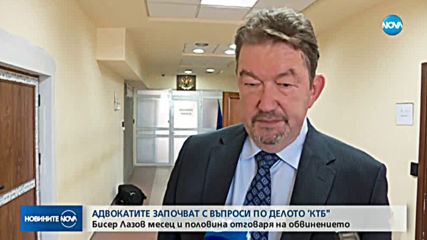 Процесът "КТБ" влиза в нова фаза