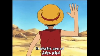[ С Бг Суб ] One Piece - 093 Високо Качество