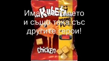 Кубети приключение!