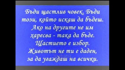 Vsichko Shte Dam Ili Nishto