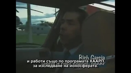 Дупки в небето. Филм за Haarp