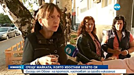КВАРТАЛ НА БУНТ: Съседи срещу семейството на захвърленото в храсти бебе
