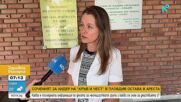 Каква е последната информация по делото „Кръв и чест” и какво се знае за действията на групата